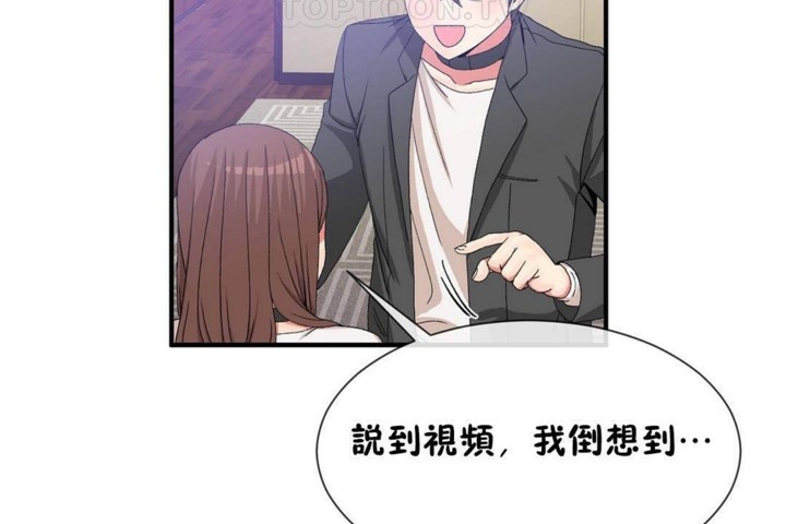 男公關與富家女第57話