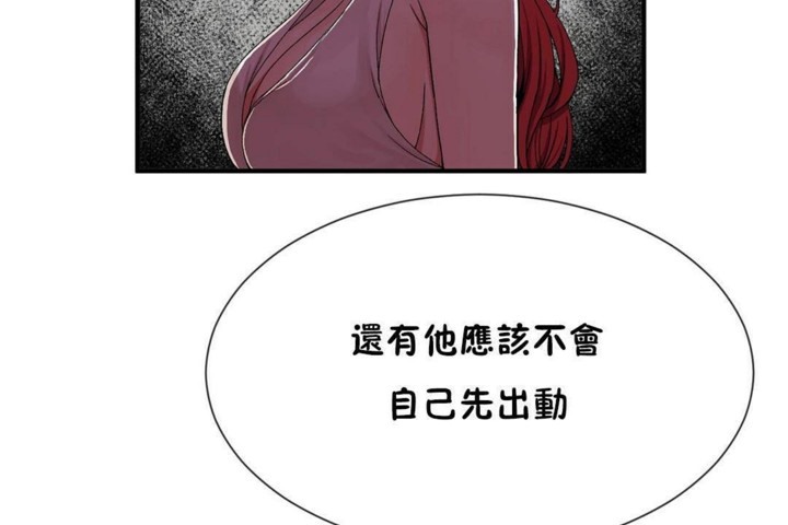 男公關與富家女第57話