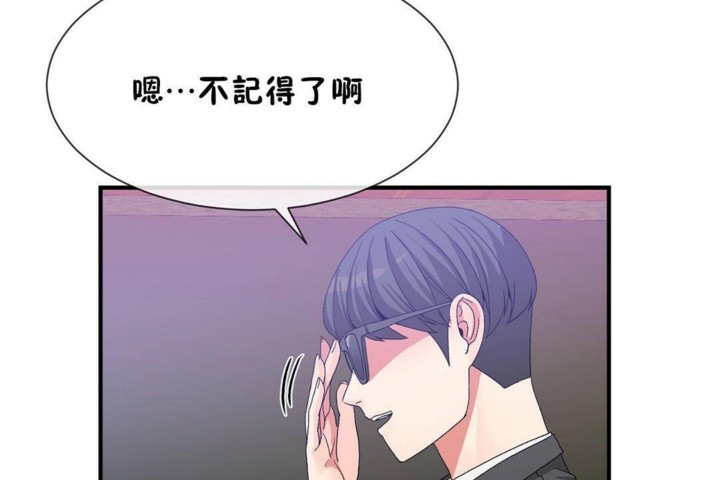 男公關與富家女第57話