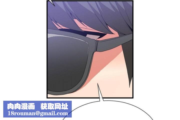 男公關與富家女第57話