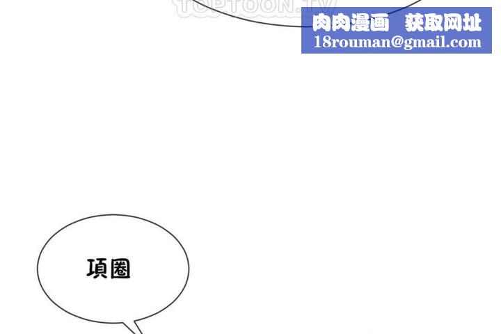 男公關與富家女第57話