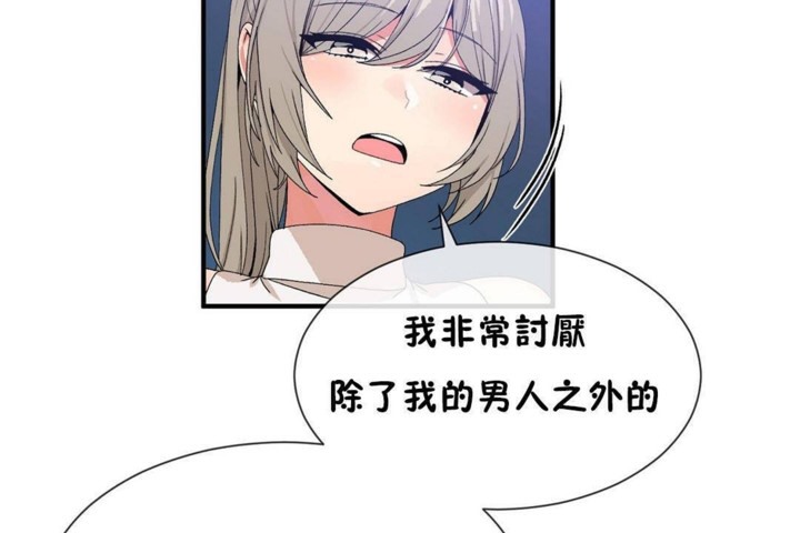 男公關與富家女第57話