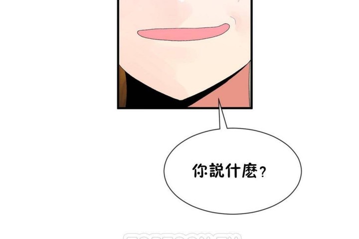 男公關與富家女第57話