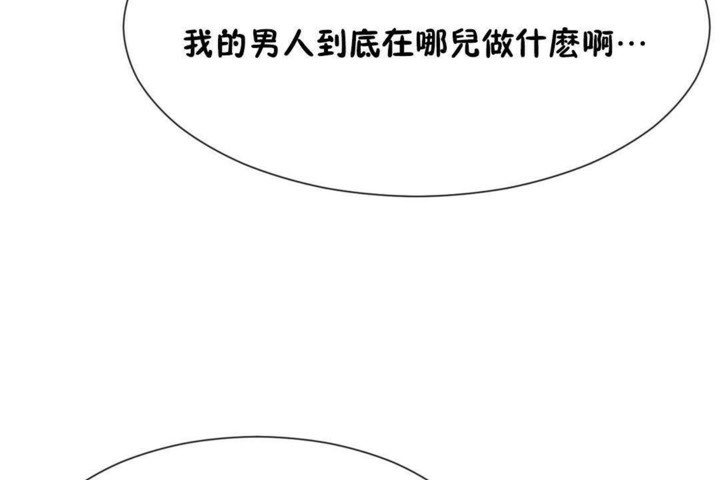 男公關與富家女第57話