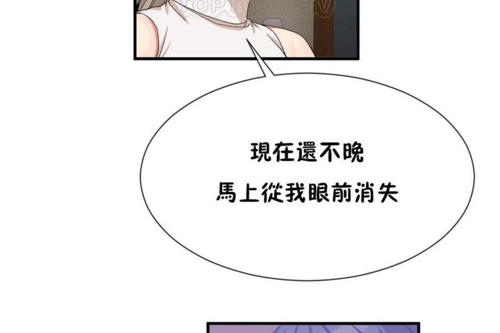 男公關與富家女第57話