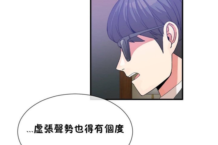 男公關與富家女第57話