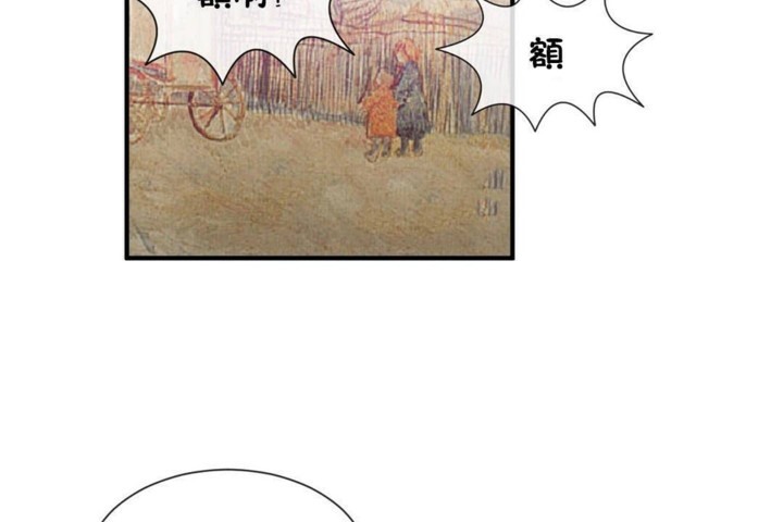 男公關與富家女第57話