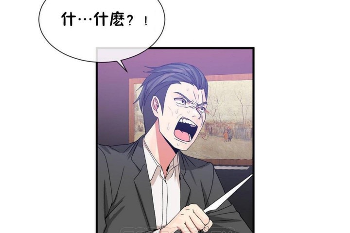 男公关与富家女第57话