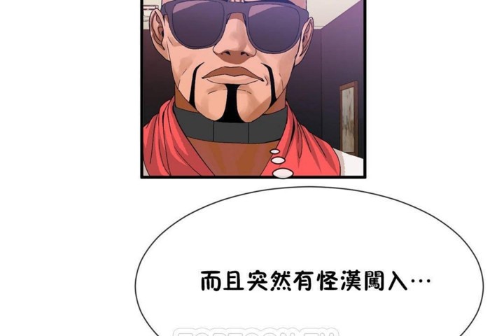 男公關與富家女第57話