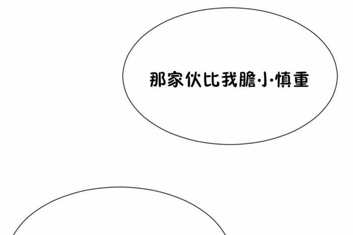 男公關與富家女第58話