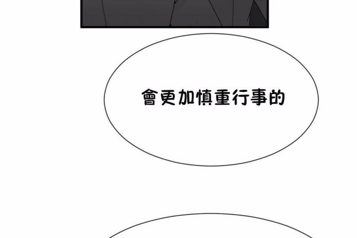 男公關與富家女第58話