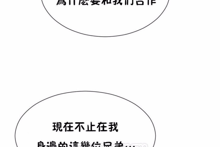 男公關與富家女第58話