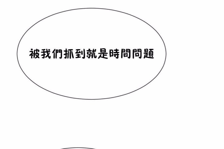 男公關與富家女第58話