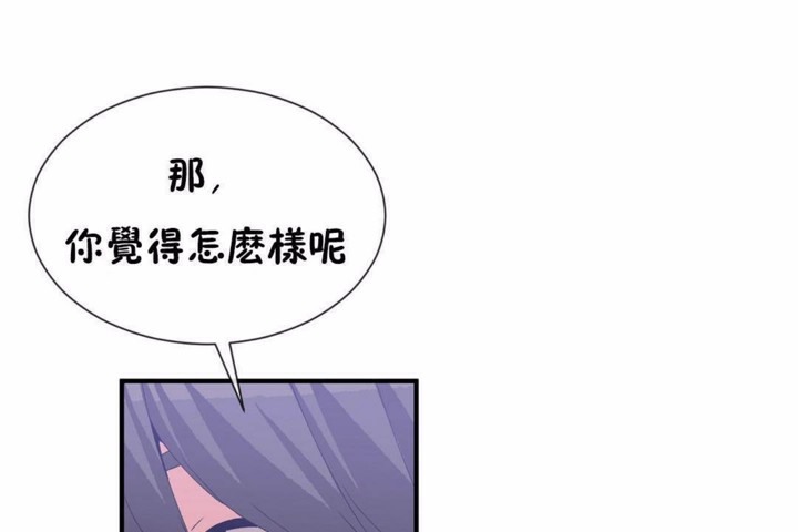 男公关与富家女第58话