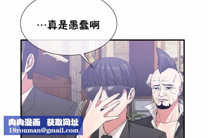 男公關與富家女第58話