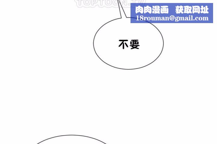 男公关与富家女第58话