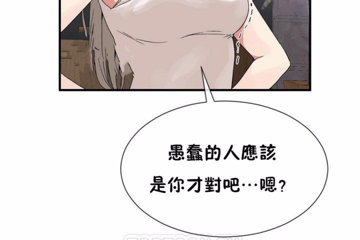 男公关与富家女第58话