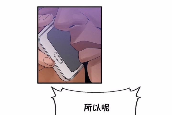 男公關與富家女第58話