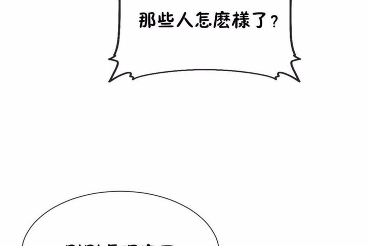 男公关与富家女第58话