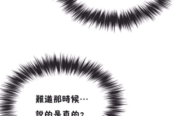 男公关与富家女第58话