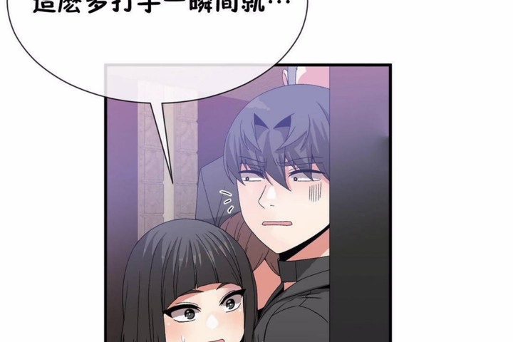 男公關與富家女第58話