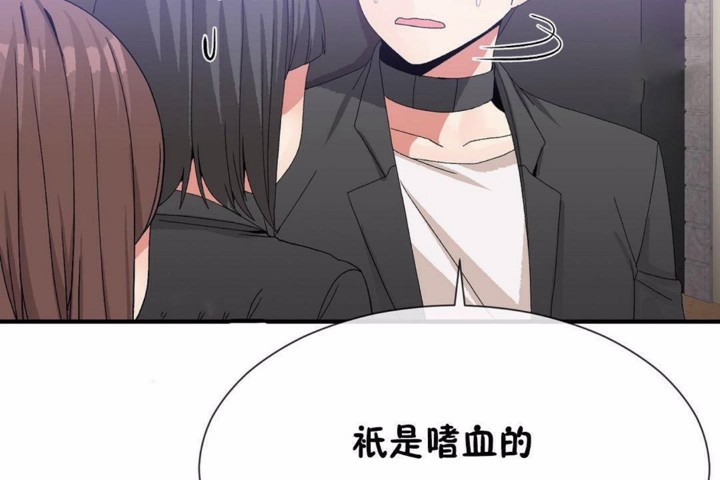 男公關與富家女第58話