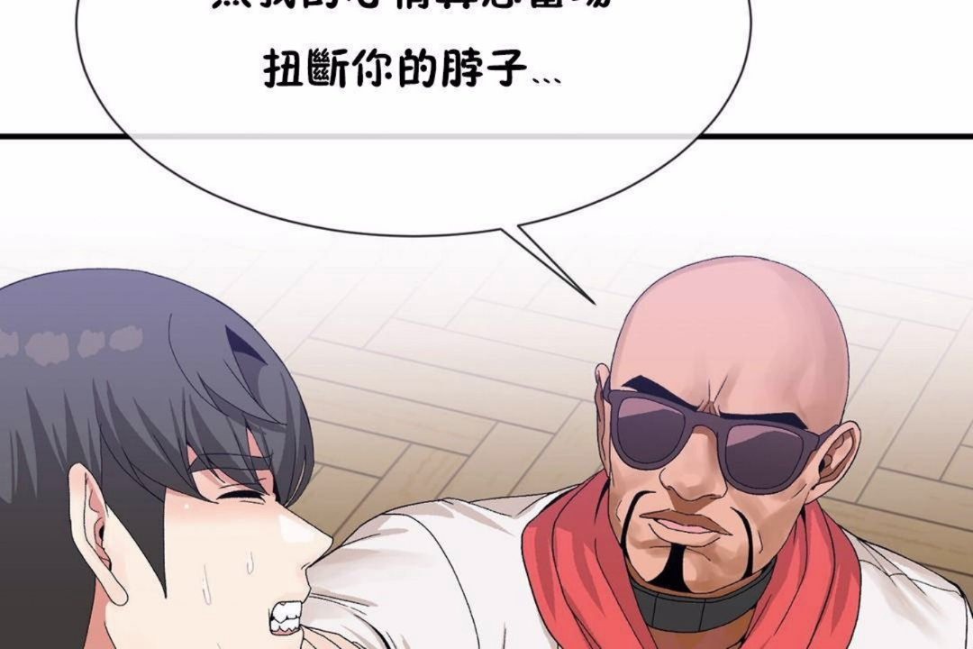 男公關與富家女第59話