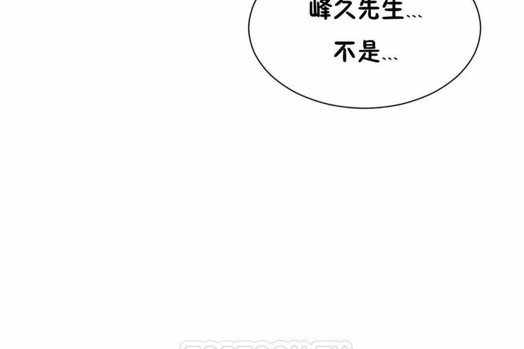 男公關與富家女第59話