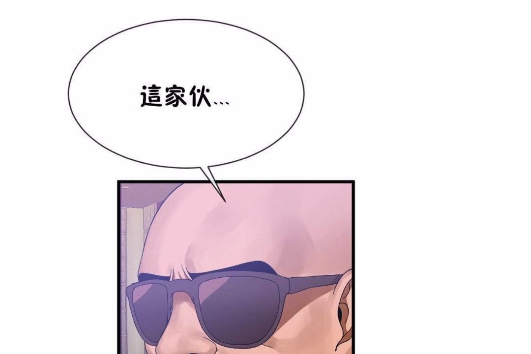 男公關與富家女第59話