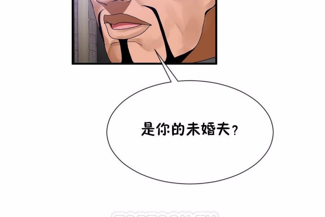 男公關與富家女第59話