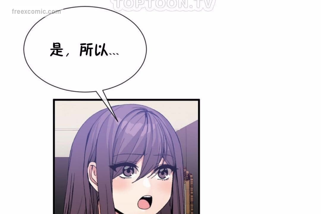 男公關與富家女第59話