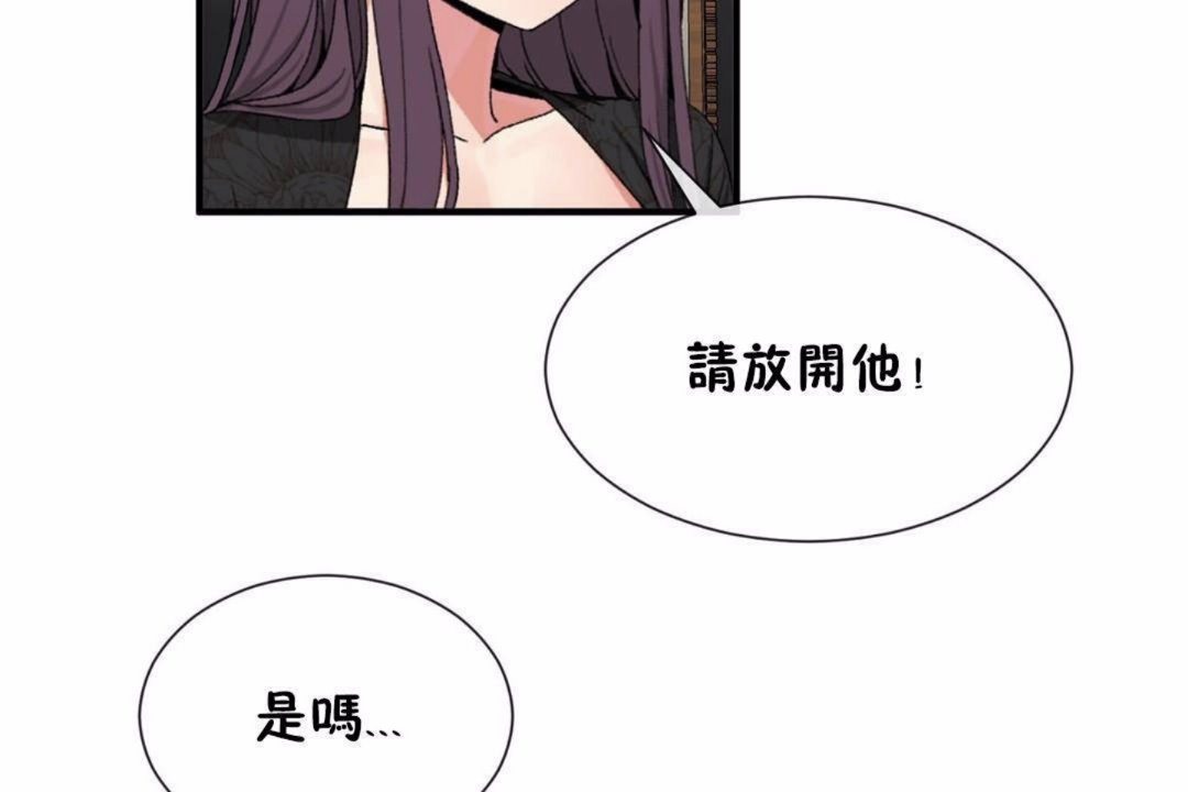 男公關與富家女第59話