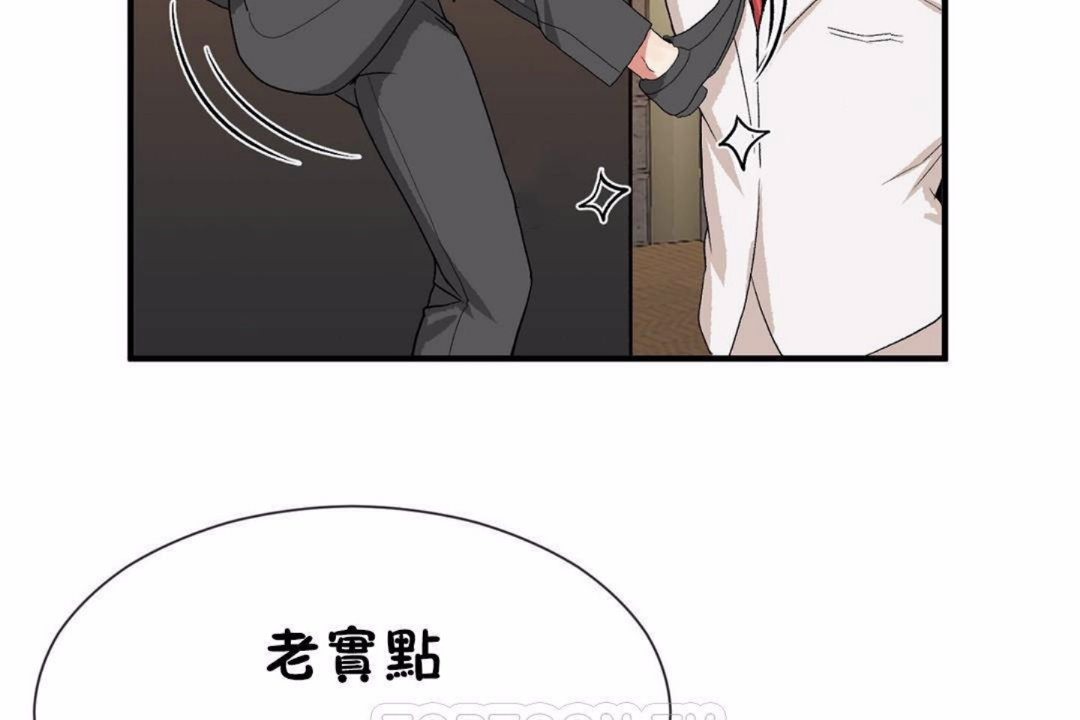 男公關與富家女第59話