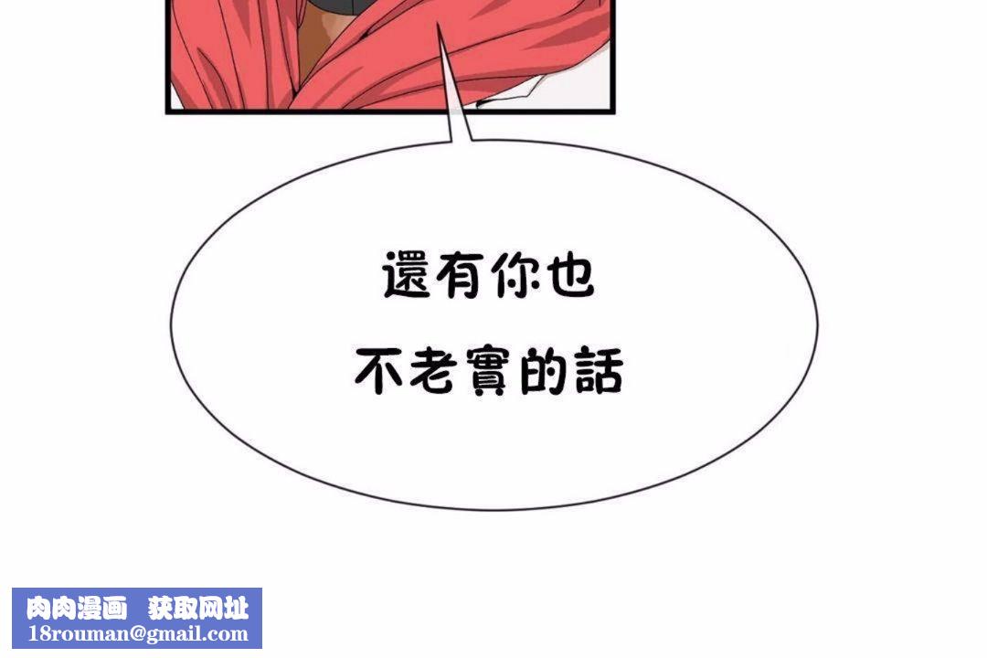 男公關與富家女第59話