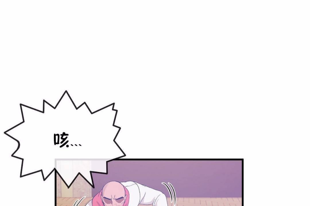 男公關與富家女第59話