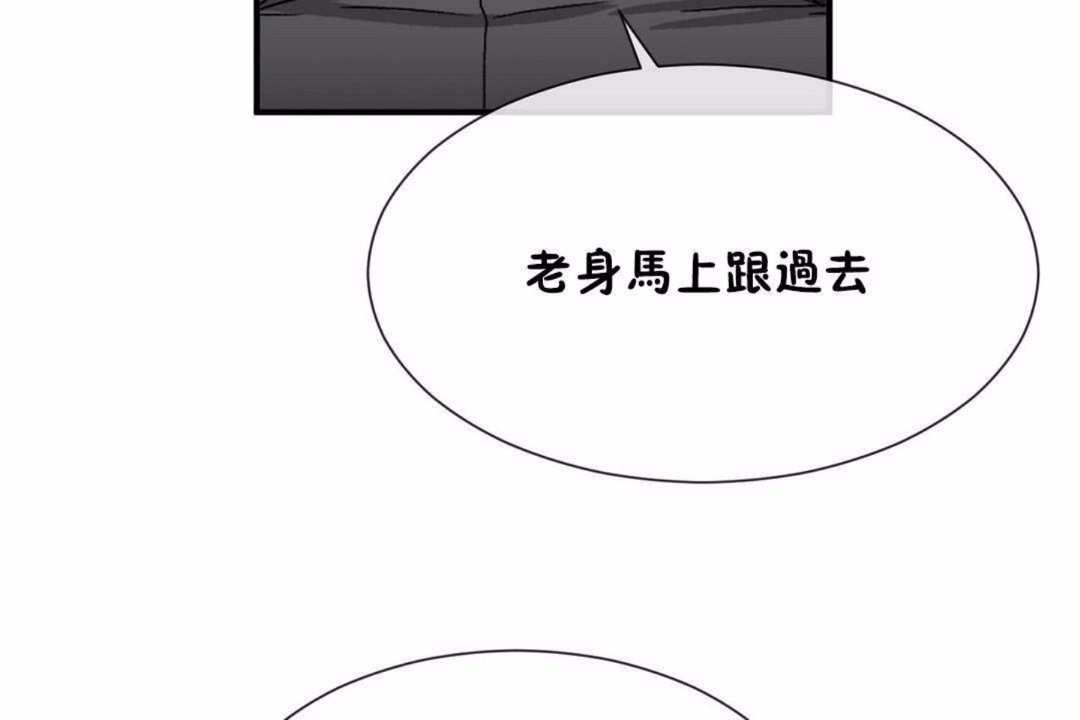 男公關與富家女第59話