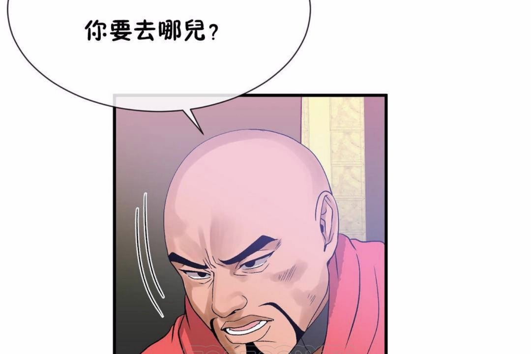 男公關與富家女第59話