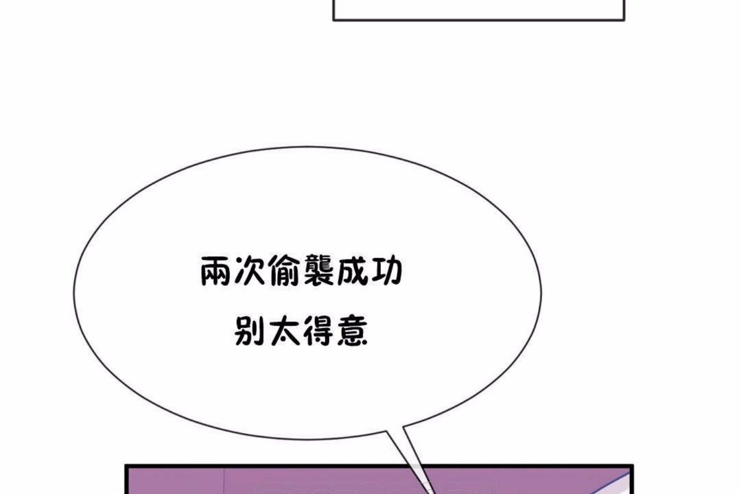 男公關與富家女第59話