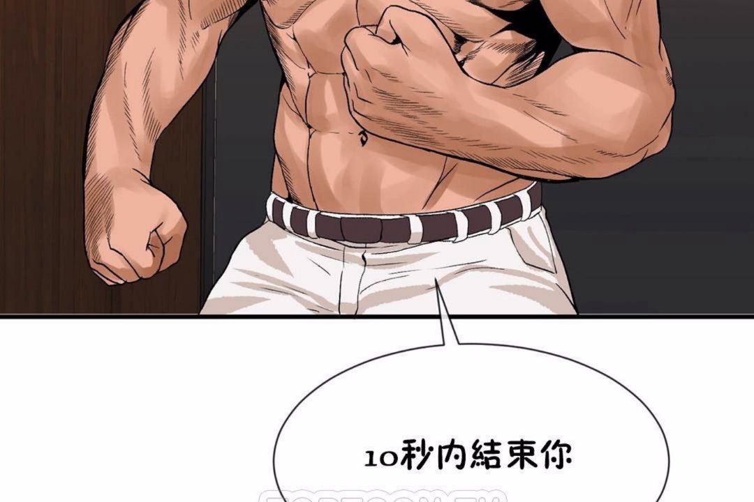 男公关与富家女第59话