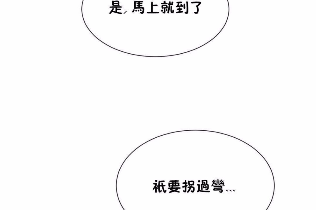 男公關與富家女第59話