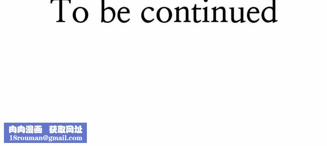 男公關與富家女第59話