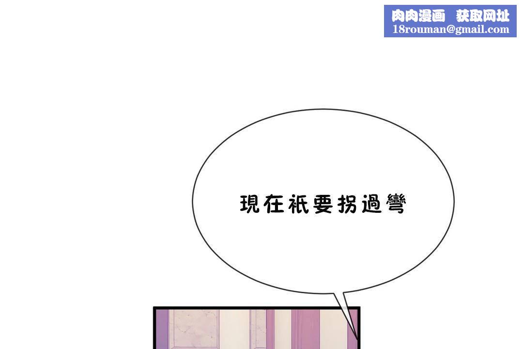 男公关与富家女第60话