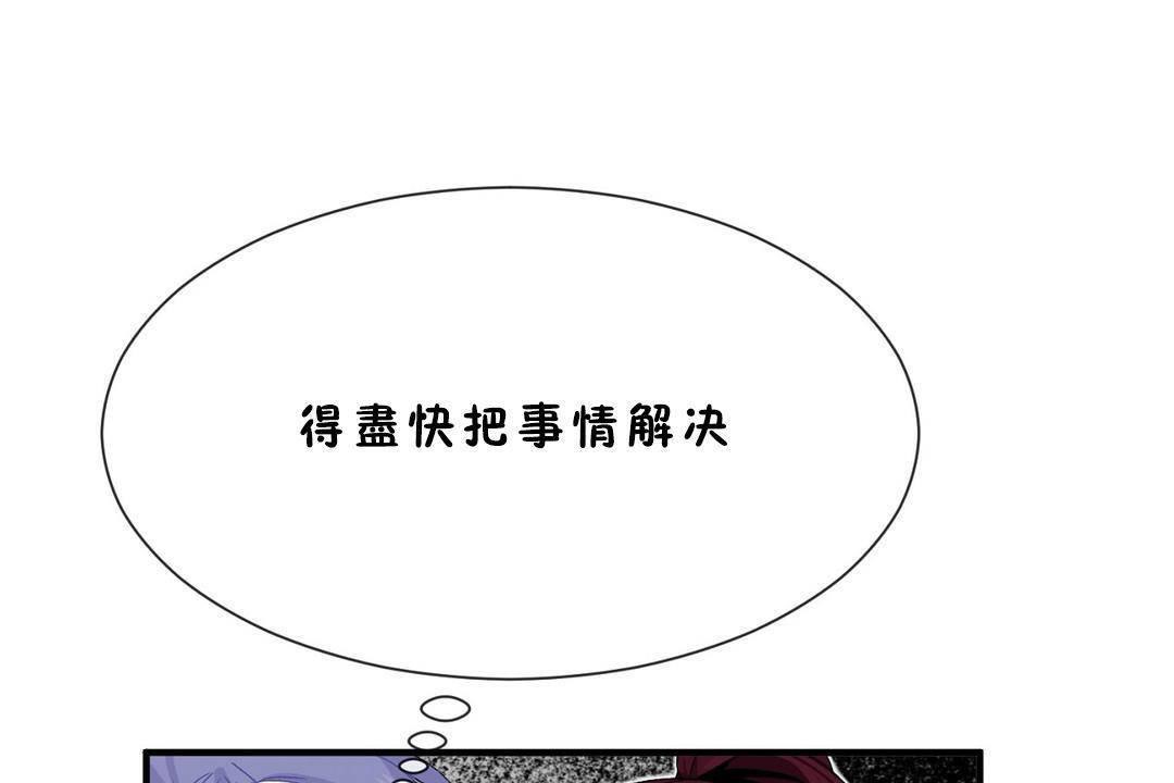 男公关与富家女第60话