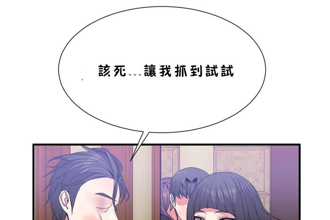 男公关与富家女第60话