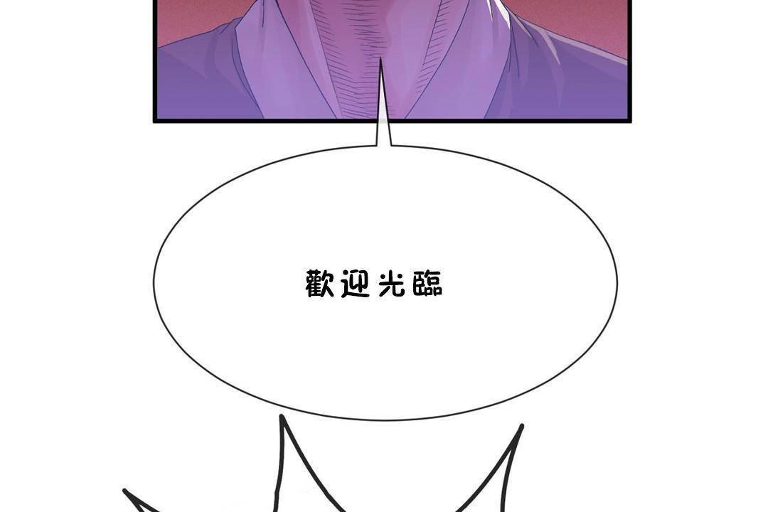 男公关与富家女第60话