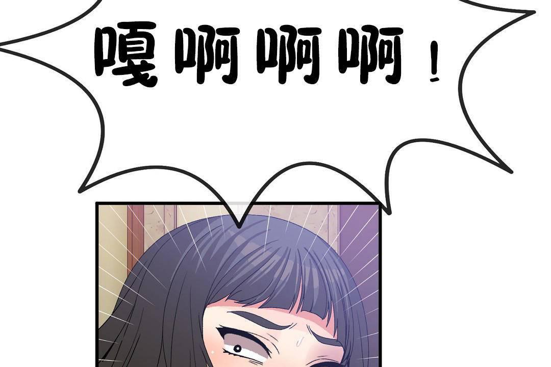 男公关与富家女第60话