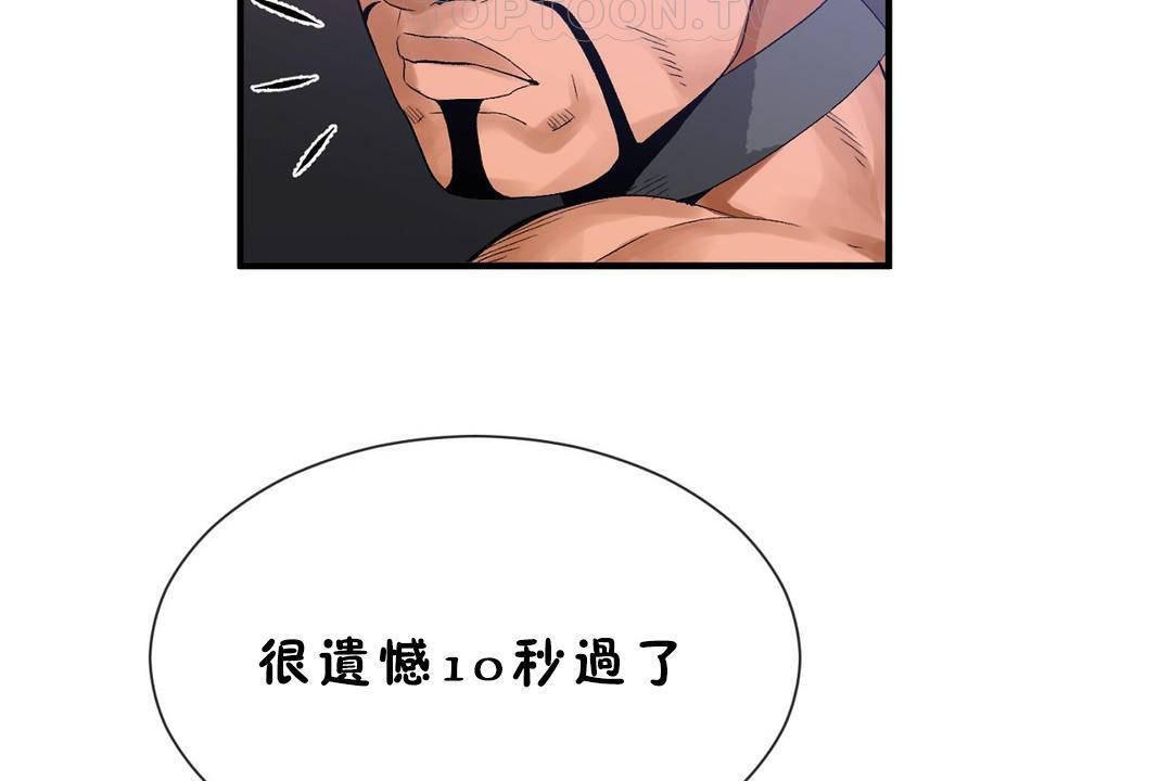 男公关与富家女第60话