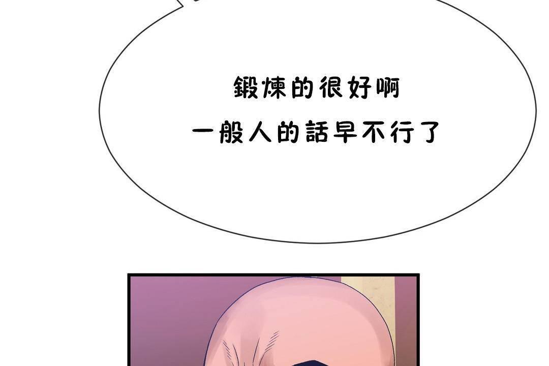 男公關與富家女第60話