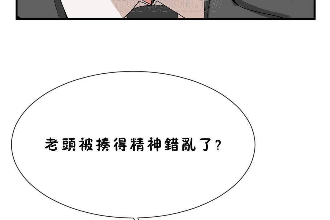男公关与富家女第60话