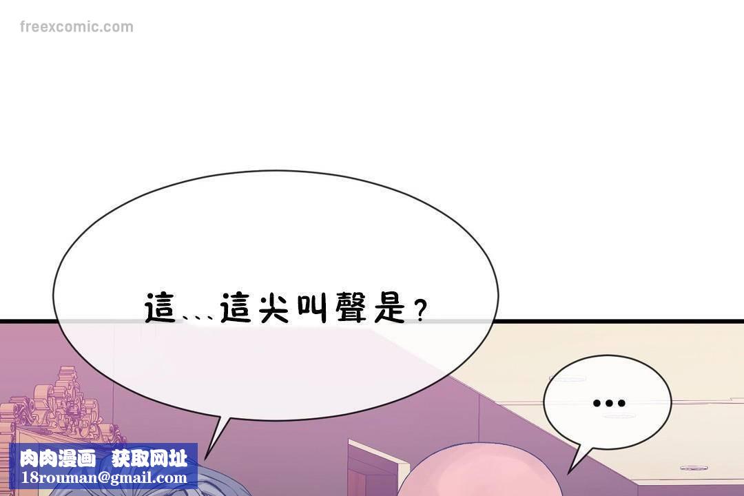 男公關與富家女第60話